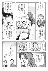 [Misaki Yukihiro] Psychoo! Therapy