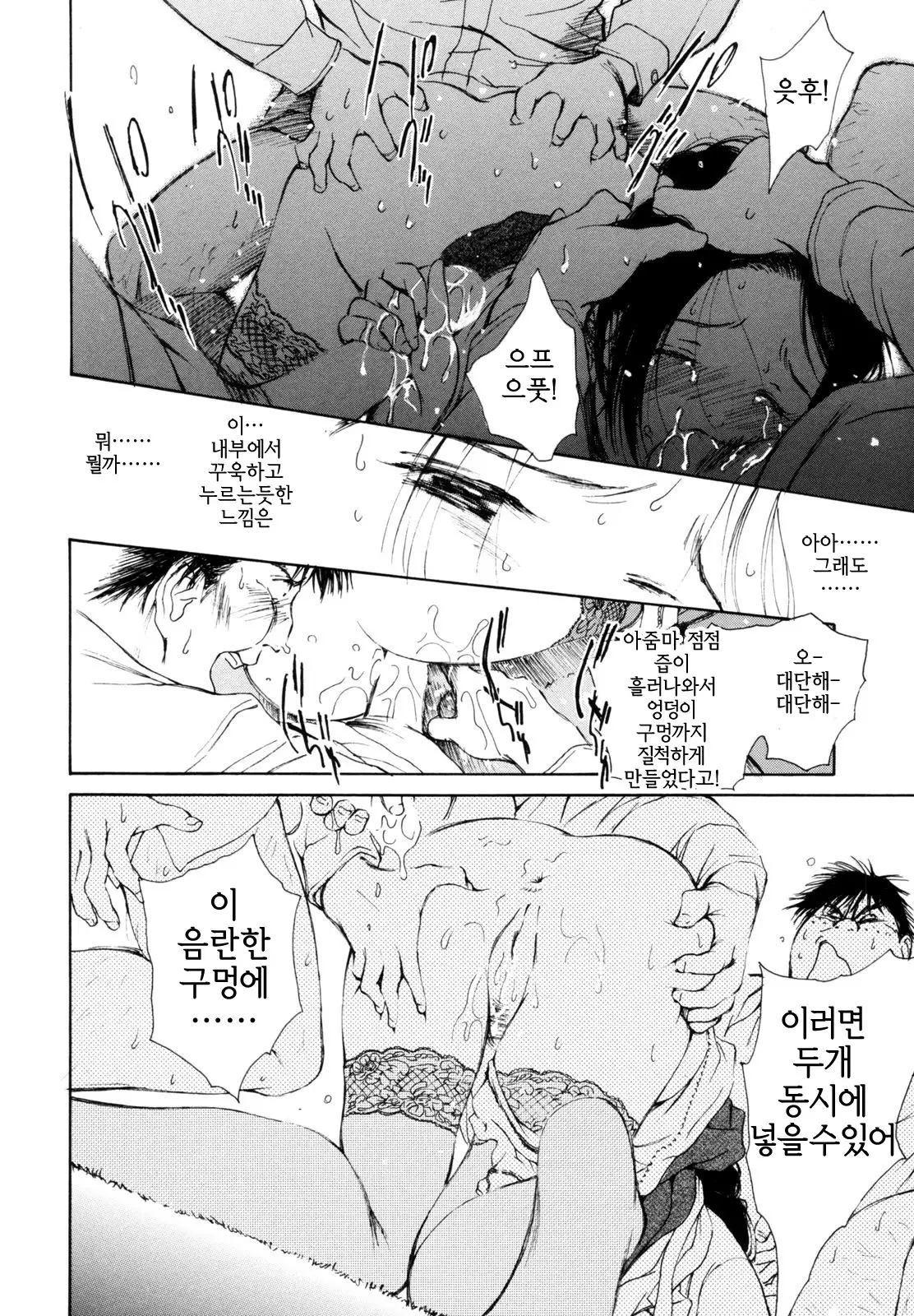 Hataraku Oneesan - Working Woman │일하는 누님