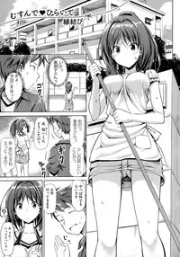 [TakayaKi] Koiito Kinenbi