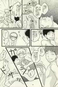 [S G] ドキドキ温泉大作戦！(Ookiku Furikabutte)