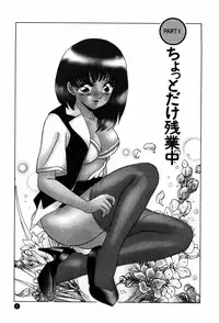 [Miyamoto Rumi] Doki Doki No Shikumi