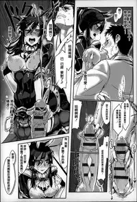 [Z-Ton] Konna Karada de Ii no Nara [Chinese] [篆儀通文書坊漢化]