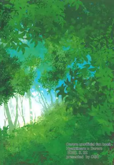 (Youi Kouro 3) [OGG (Ojiji)] Tabi no Hate made | 通往旅行的终点 (Dororo) [Chinese] [莉赛特汉化组]