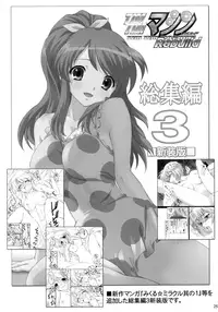 (C70) [TIMTIM MACHINE (Kazuma G-Version)] TIMTIM MACHINE 16 (The Melancholy of Haruhi Suzumiya) [English] [RyuuNoTamashii]