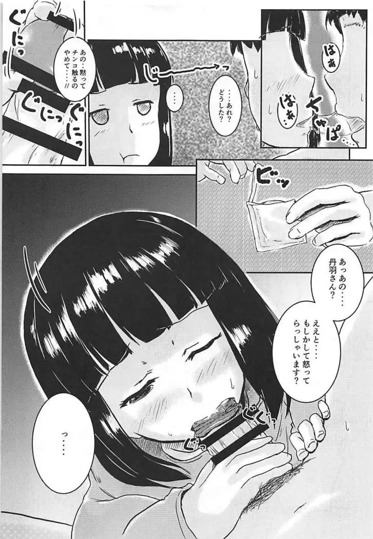 Shin Idol no Pants o Nugasanaide XX Suru Hon