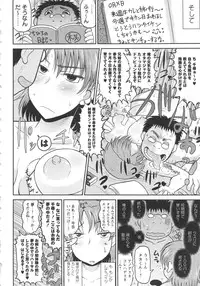 [Deep Valley] Deep Impact