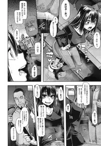 [ShindoL] Henshin -emergence- Ch. 1-5