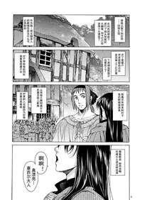 [Toko-ya (HEIZO, Kitoen)] Saint Foire Festival eve OLWEN [Chinese] [蛋铁个人汉化] [Digital]