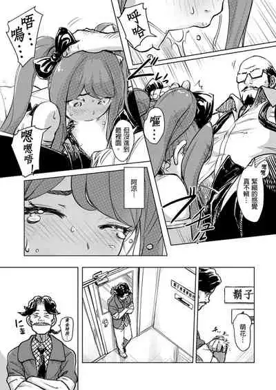 [Xiaowoo] Kaikan Change ♂⇔♀ ~Hajimete wa Onna no Karada de~ | 快感交換♂⇔♀～女體初體驗～ Ch. 1-15 [Chinese] [Digital]