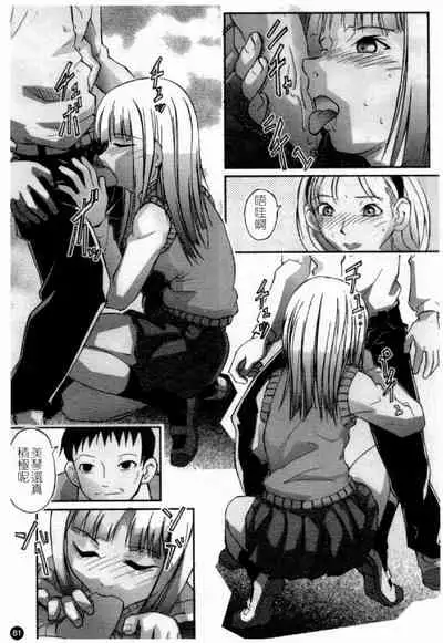 [Anthology] Married Maru Dirty Middle School [chinese]