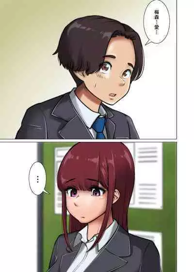 好き同士だったかわいい幼馴染が教育実習中の同期に寝取られる話