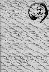 (C84) [5/4 (Faust)] Ukigumo