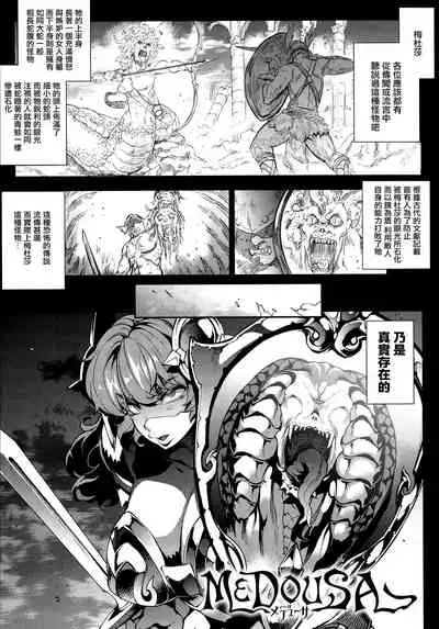 Raikou Shinki Igis Magia