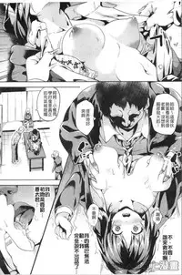 [DATE] reincarnation ~Ubawareta Shoujo no Karada~ [Chinese] [HunJohn]