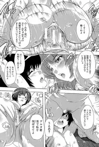 [Natsuka Q-Ya] Inuke! Harem Gakuen [Digital]