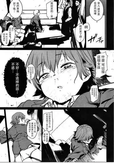 Orange Wristband Soushuuhen | 橘色手環 総集編