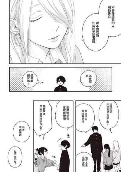 [Shikke] Fukutsu no Zono | 不屈的佐诺 Ch. 1-3 [Chinese] [拾荒者汉化组] [Digital]