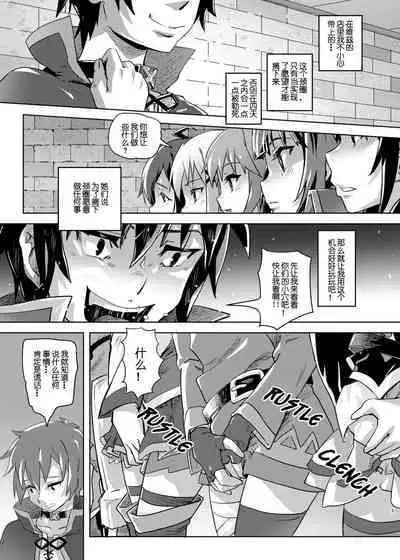 Kono Suarashii Choker ni...1