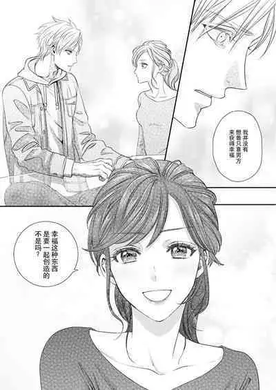 [Kan Osamu cheri-ko] moto yan keisatsukan-kun no hageshi sugiru mōjū etchi ~ toshishitadakara tte sekkusu shinai to omotta?~ | 原不良少年警官的激烈猛兽H ~不要以为我是年下 就觉得我不会做爱哦？~ 1-3 end [Chinese] [莉赛特汉化组]