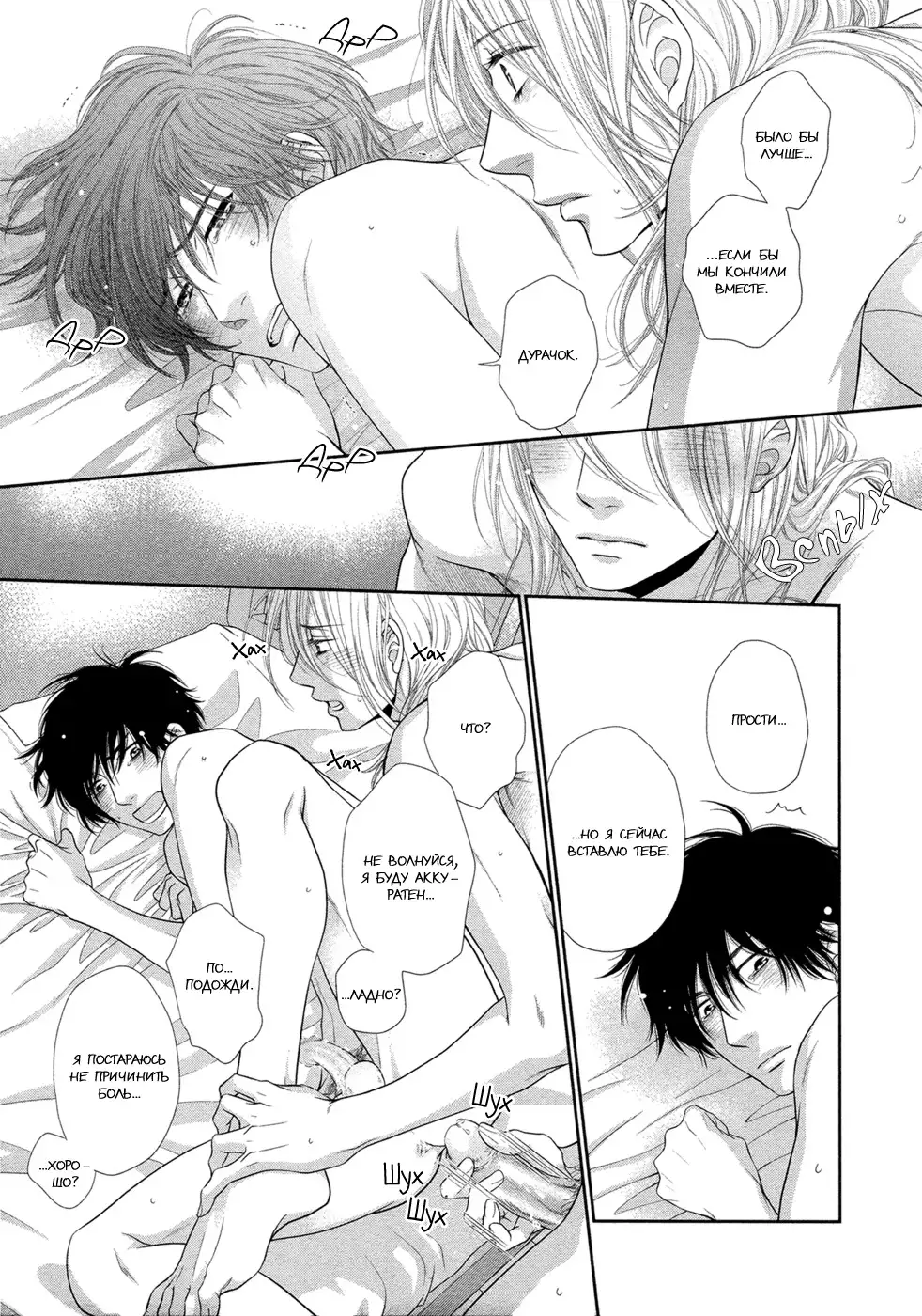 Himananode Hajimete Mimashita