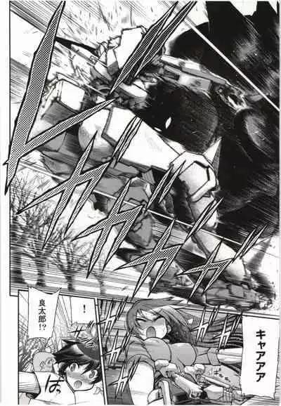 Kono Yo wo Hana ni Suru Tameni - To Make This World a Flower vol 1