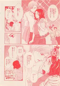 Zettai Renai Sweet 2012-10