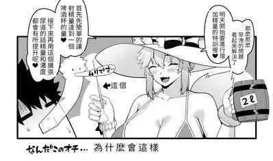Tamamo no Sourou Kaizen Training Manga 2 "Omanko Hen"