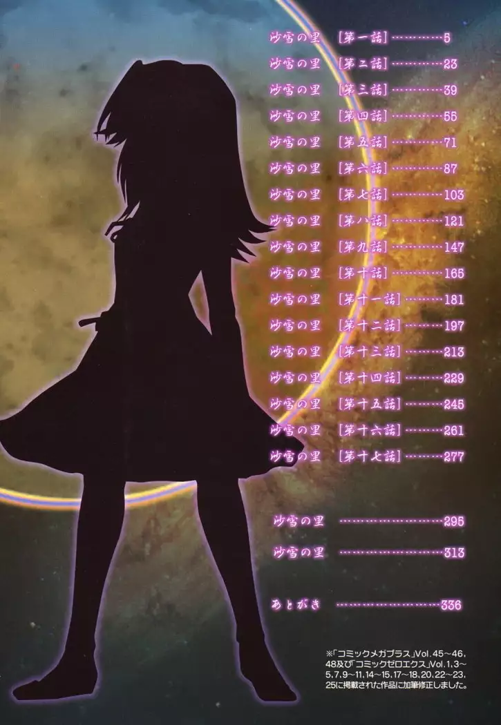 Sayuki no Sato c1-c7