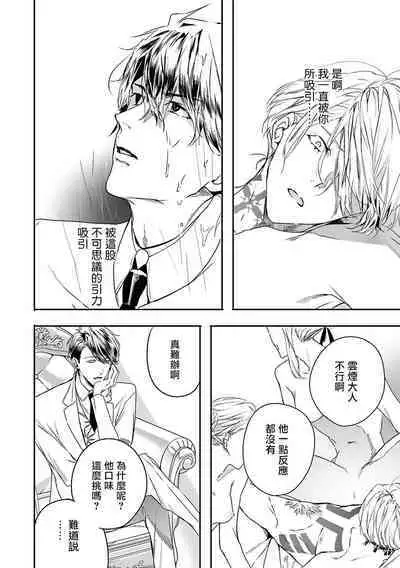 World's End Blue Bird | 末世青鸟 Ch. 4-10 + 特典