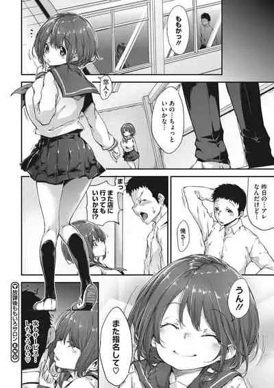 [Rokuichi] Nenmaku Communication [Digital]