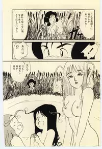 [Umino Yayoi] Akai High Heel