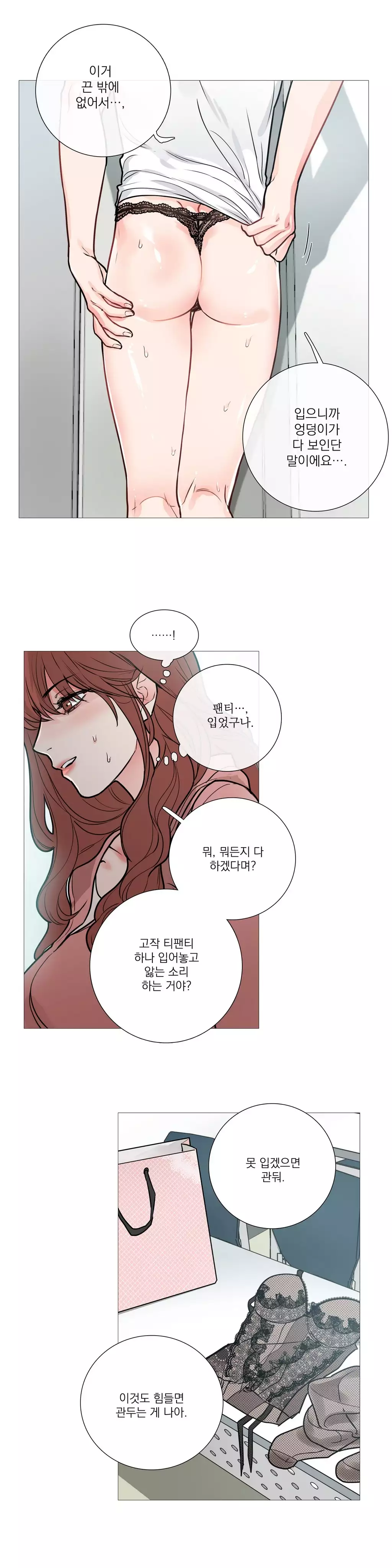 Sadistic Beauty Ch.0-30