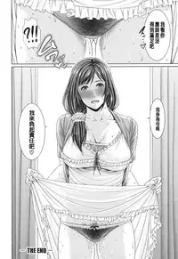 [gonza] Midaraane to Jyukunikuduma [Chinese] [老实人重嵌]