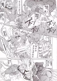 (C66) [Thul Twul (Hell Azarashi, Yunioshi)] Thul Twul Keikaku Vol. 4 (Various)