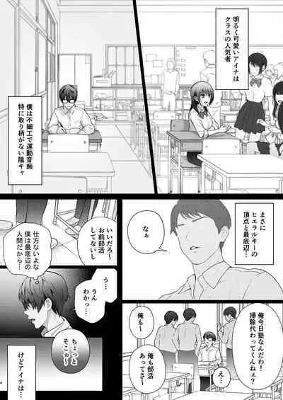 Osananajimi wa Ima, Boku Igai no Otoko To Sex Shiteiru