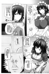 [chin] Tanetsuke! Press Press Press | 播種吧！拜託你拜託你拜託你 [Chinese]