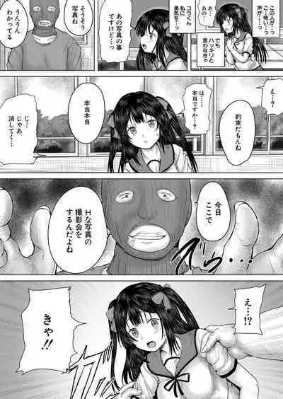 COMIC Mugen Tensei 2023-01