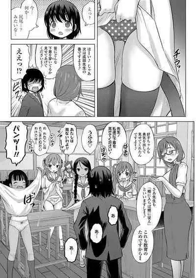 Kamisama ni Ichiban Chikai Shima