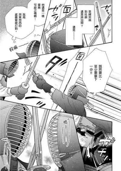 [(Wata reini)] Irokoi shiai ni shōbuari! | 愛情競賽勝負已分！[Chinese] [Decensored] [Digital]