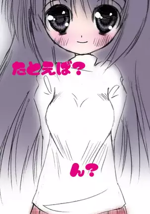 Joshi Kousei to Asobou