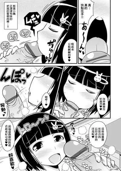 Mesu Shounen Kanpeki Renairon | 女裝少年完美戀愛論