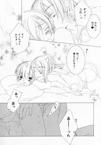 [Nayuta Daichi] Dokidoki Sasete ♡