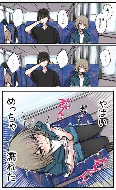 性欲バグってる４人組でキャンプ行く話 【醫學院好難讀CMUMT43個人翻譯】