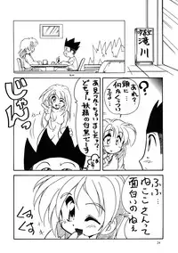 (C52) [MEKONGDELTA (various)] Seven Sweets