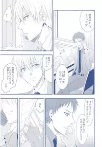 (Minna no Basuke) [Kitei (Naoki)] VICTORIOUS KISS 2Q (Kuroko no Basuke)