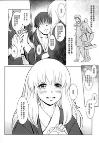 (C87) [MASHIRA-DOU (Mashiraga Aki)] Story of the 'N' Situation - Situation#2 Kokoro Utsuri [Chinese] [漢化組漢化組xFoxglove]