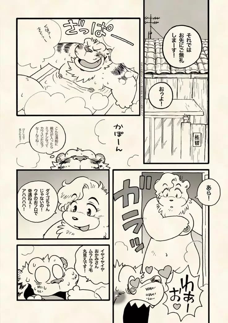 True · Strength is love.