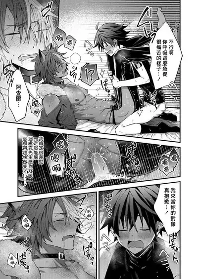 Kemonohito onisan tadaima hatsujochu!? | 兽人小哥正在发情中！？ Ch. 1-4