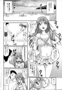 [Sakaki Naomoto] Keiyaku ☆ Kanojo Ch.1-9