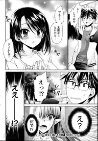 [Shinonome Ryu] Ore to Kanojo to Owaru Sekai Ch.1-5
